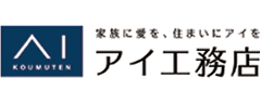 アイ工務店