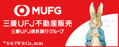 三菱UFJ不動産販売