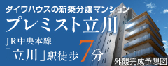 大和ハウス